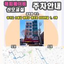 아모르 기타교실(강좌번호 : 16) | 수원 해피베이비 산모교실 예약성공 및 후기