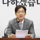 권성동 "탄핵안 기각되면 발의·표결한 국회의원 처벌해야" 이미지