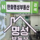 동탄역한화명성부동산공인중개사사무소 | 동탄역부동산, 동탄역 아파트 2026년 4월, 지금 들어가도 될까요? ｜한화명성부동산