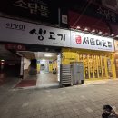 이경미생고기 이미지