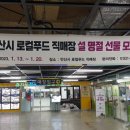축산물직매장 - 중랑구 | 축산물직매장