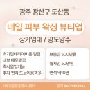 광산구-106 이미지