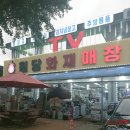원당화재매장 이미지