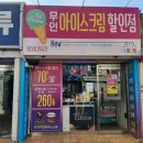 동네점빵복현
