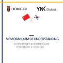 와이엔케이글로벌 이미지