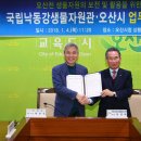 국립낙동강생물자원관 이미지