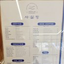 대천동 도순 무료주차장 | 대구 대천동 빙수 맛집 ㅣ 토핑없이도 깊은 풍미를 자랑하는: 옥수수실타래빙수 입문후기 [사실빙 월배점]