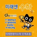 경기도 수원시 팔달구 장다리로245번길 12 (인계동) | 인계동수학학원 선택, 우리아이에게 맞는곳은 따로 있습니다