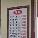 유가네양평해장국소머리국밥 | 광교산 맛집 양평해장국 경기대점 해장국 소머리국밥 후기