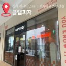 클랩 | 기장 신세계아울렛 클랩피자 부산프리미엄아울렛 웨이팅 후기 피자맛집 내돈내산