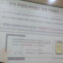 꿈의어린이집 | [아동학대 0%, 가족행복100%] 강의 후기(2019. 8.23.)