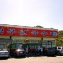 비비큐파주 이미지