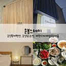 운봉농업협동조합 하나로마트 | [운봉스테이] 강원고성독채펜션, 고성펜션, 산&amp;논뷰 숙소, 조용하고 고즈넉한 펜션 추천