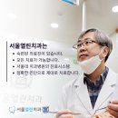 서울열린치과의원 이미지