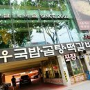 길목 국밥 이미지