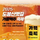 도봉로3길-2 이미지