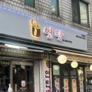 상봉갈비 네이버블로그