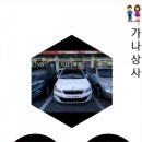 가나자동차상사 이미지