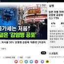 일본에서 5개월 만에 '살 파먹는 세균' 감염자 수가 지난해 전체 감염자 수를 넘어섰다 이미지