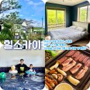 다원힐펜션A | [공지] 문경 풀빌라 추가금 없는 24시간 미온수 독채 가족펜션 힐스카이