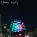 속초비치호스텔 이미지