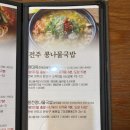 순종관