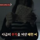 [심야괴담회] 밤 12시마다 찾아오는 여자... 물 좀 주세요 이미지