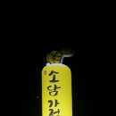소담가정식부페 이미지