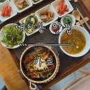 [대치동 맛집] 장어덮밥 전문점 깔끔한 한식당 느낌 ‘가포’ 대치본점 방문 후기!