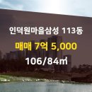 삼성공인중개사사무소 이미지