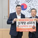 공주삼계탕 이미지