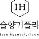 이슬향기