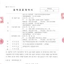 서화기술공사