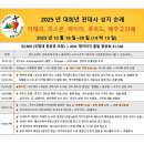 평화의 모후 선교회