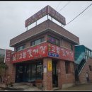 동곡꽃게장 이미지