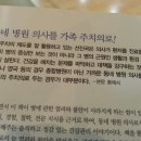 김철수가정의학과의원 네이버블로그