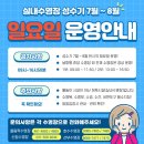 호수공원 실내수영장 이미지