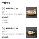 아리가또스시벤또 - 안성시 중앙로 194 | 아리가또스시벤또