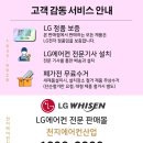 LG동대구설치 이미지