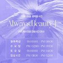 뷰티제이의원 이미지