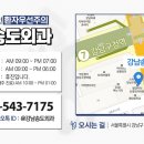 강남송도외과의원 이미지