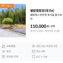 어등농장 | 전남 나주 “별밤캠핑장” 데크1번 후기 #대나무뷰캠핑장 #네이처하이크12