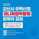 미니산업