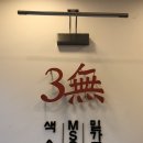 오마뎅답십리점 이미지