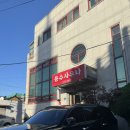 용수목욕탕 이미지