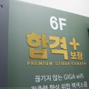 합격독서실 이미지