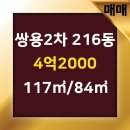 상현쌍용공인중개사사무소 이미지