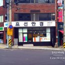 표선안경 이미지