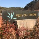 (주)담양온천리조트 이미지