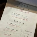 동래별장 | [맛집] 잠실 방이동 동래별장 후기